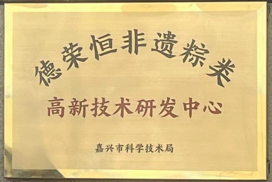 7-高新技術研發(fā)中心